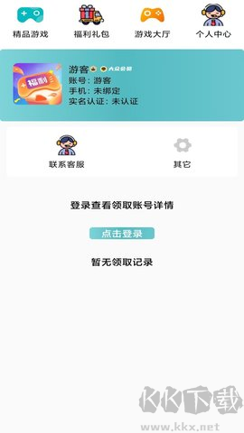 1号游福利折扣专业版