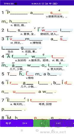 听听忆音英语手机版