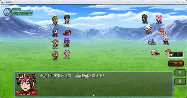 三国东吴传中文版