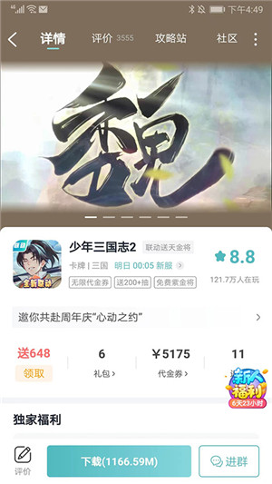 一元手游0.1折平台安卓版