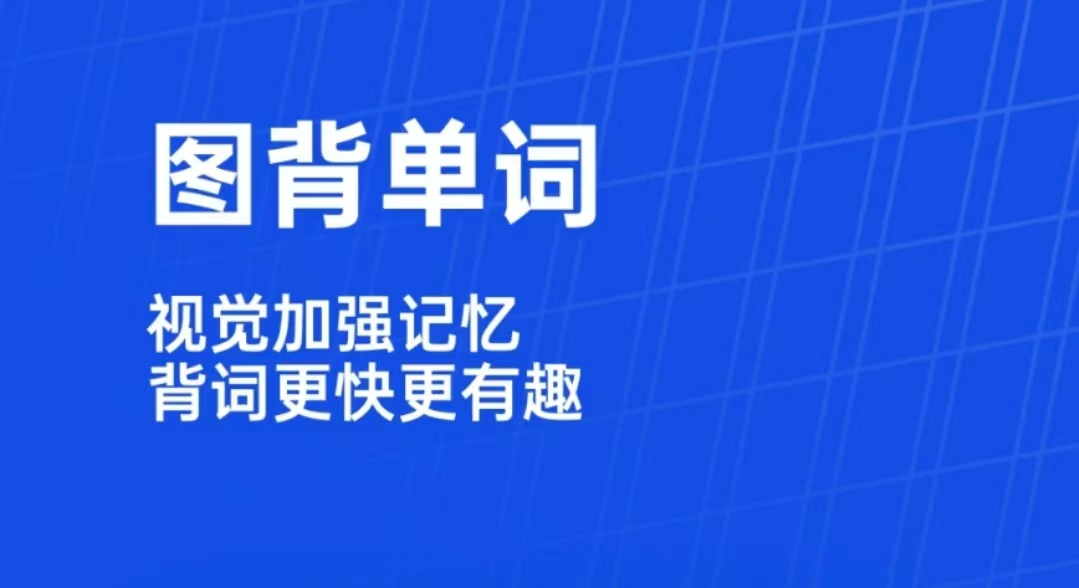 自学英语app合集-免费零基础英语自学软件-2024年十大免费英语学习app