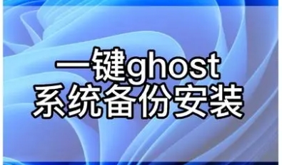 一键GHOST软件大全-一键GHOST全部版本推荐-一键GHOST软件合集