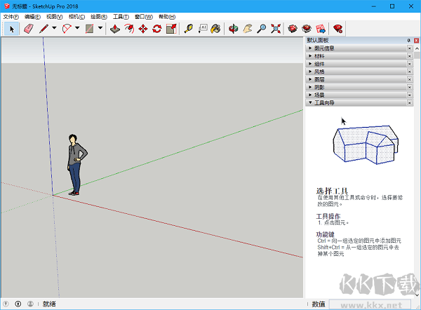 SketchUpPro专业版