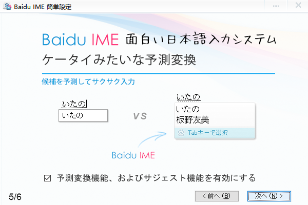 百度日文输入法最新版