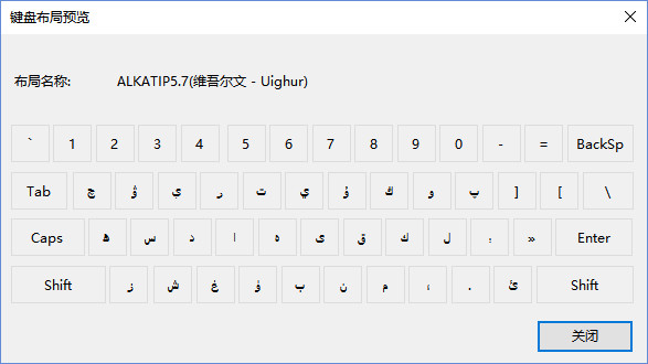 维文输入法最新版