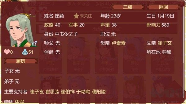 女帝的日常无限灵玉版