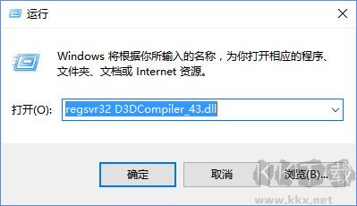 D3DCompiler 43.dll