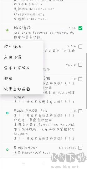 微X模块官网最新版本