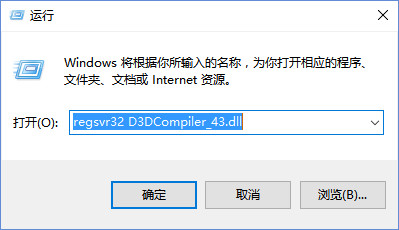 D3DCompiler 43.dll全新版