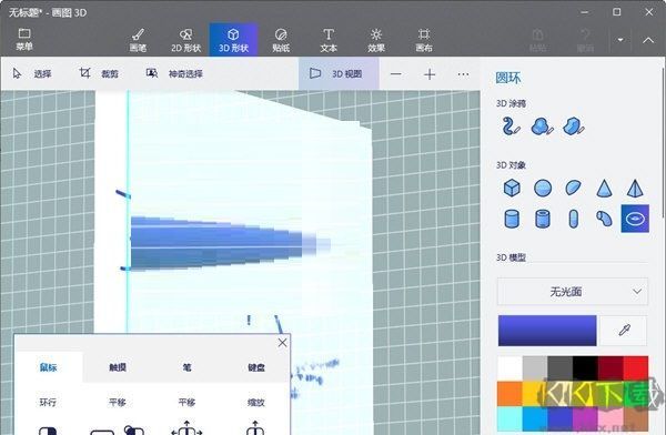 画图3D最新版