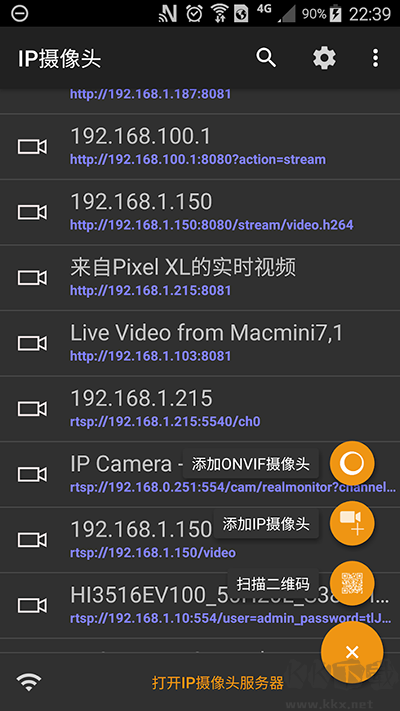 IPCamera手机客户端