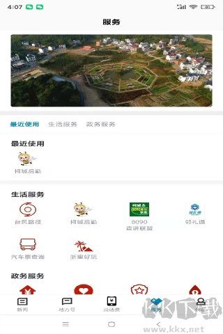 运动柯城app