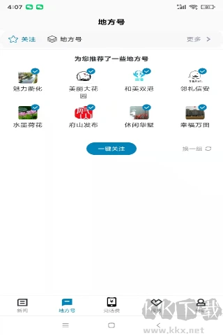 运动柯城app