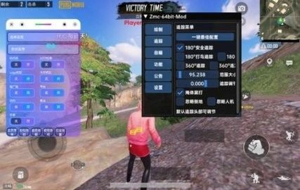 pubg红尘公益全防去广告版