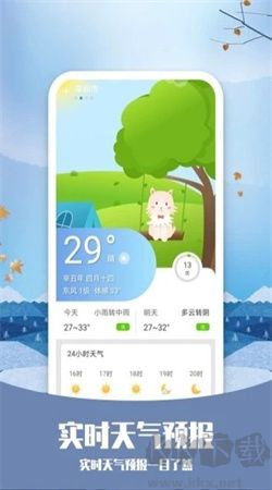 知否天气预报软件手机版