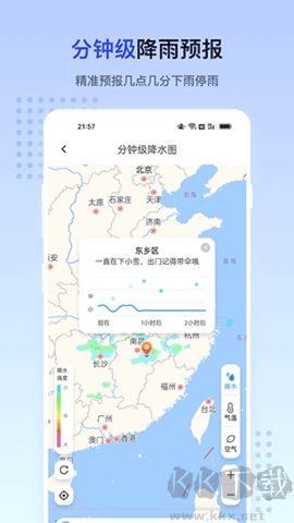 潮汐天气预报绿色版