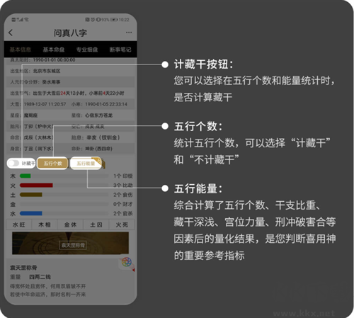 问真八字排盘app官方版