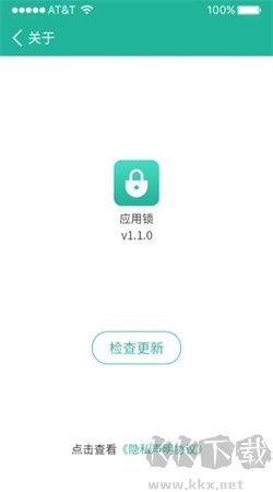 应用锁大师手机版