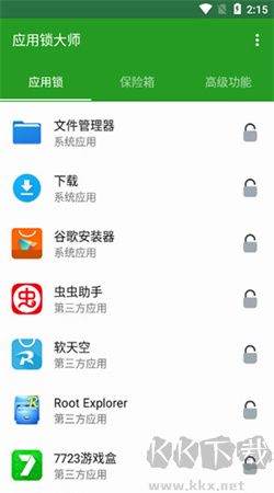 应用锁大师手机版