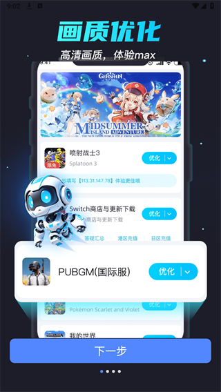 画质修改大师app免费版