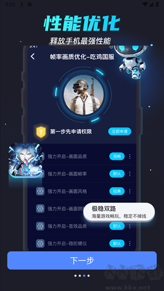 画质修改大师app免费版