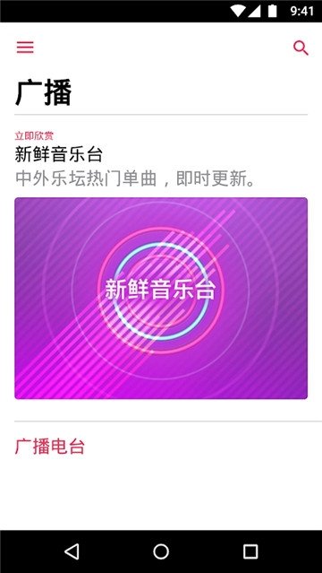 apple music无损版