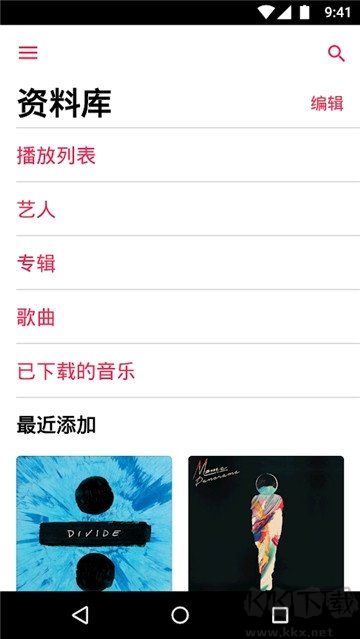 apple music无损版