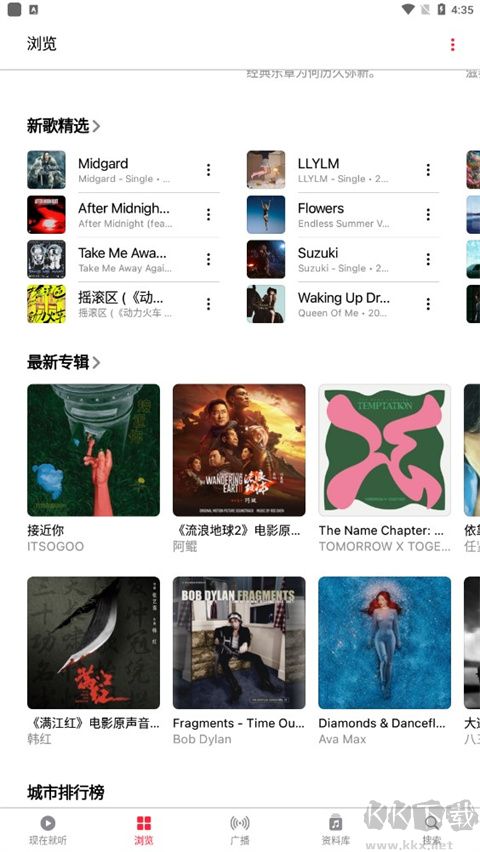 apple music无损版