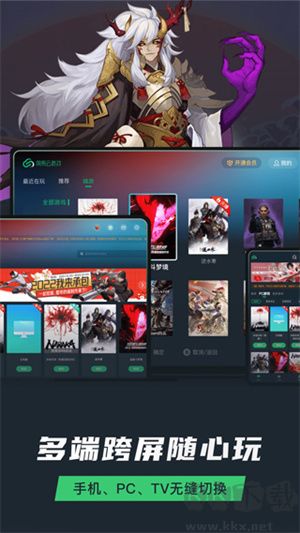 网易云游戏app最新版