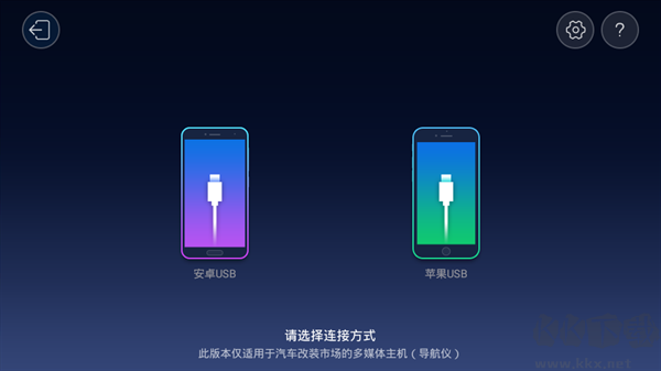 亿连手机汽车互联app官方版