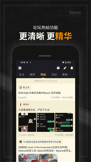 NGA玩家社区app最新版