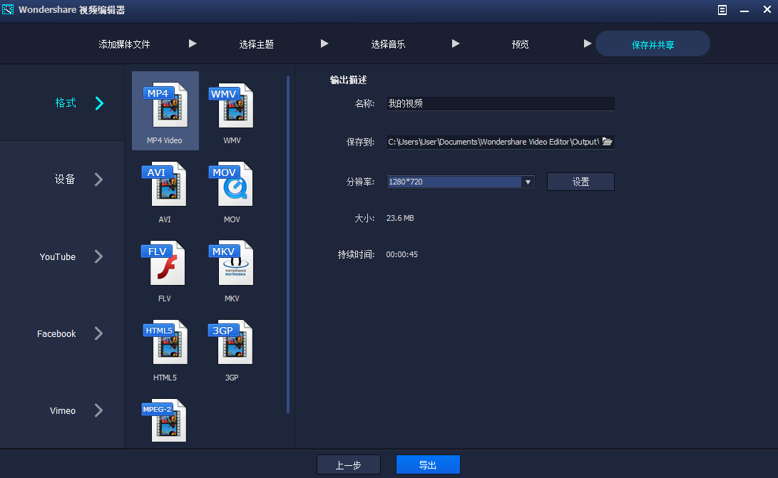 Wondershare Video Editor(视频编辑制作软件)