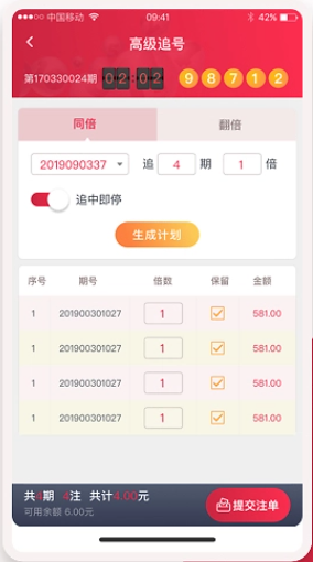 唯彩会APP2024最新版