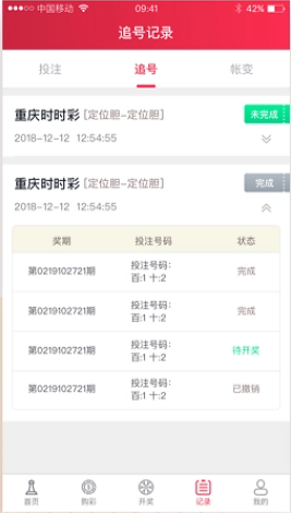 唯彩会APP2024最新版