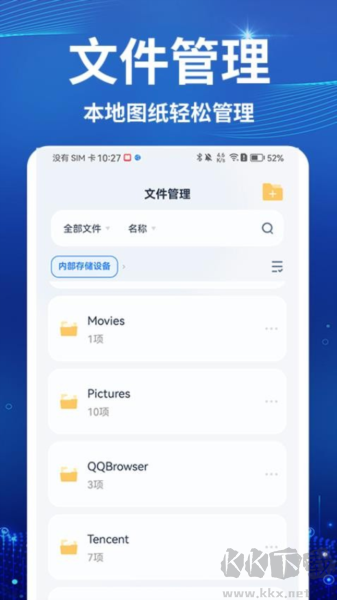 CAD看图测绘仪最新版