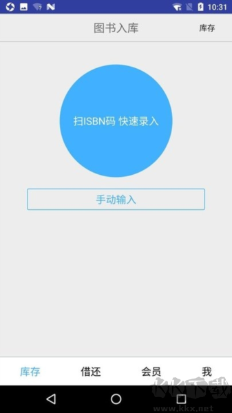 小满图书管理安卓版