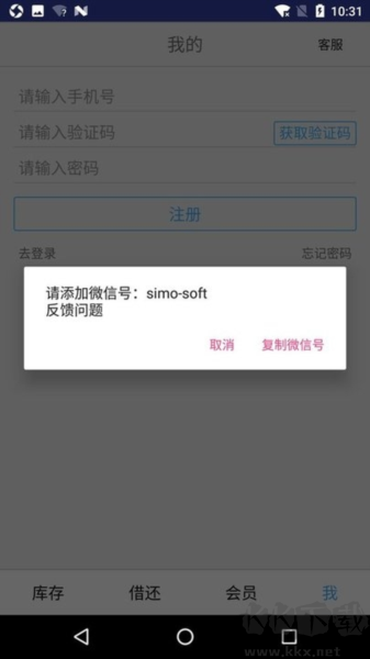 小满图书管理安卓版