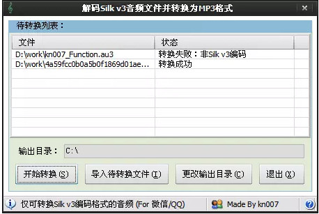 Silk2MP3(音频格式转换工具)