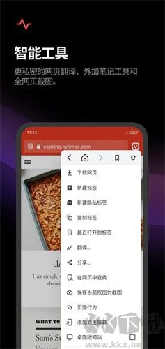 Vivaldi浏览器手机官网版