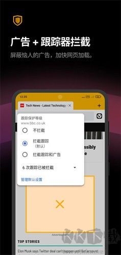 Vivaldi浏览器手机官网版