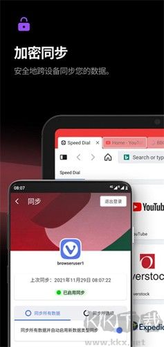 Vivaldi浏览器手机官网版