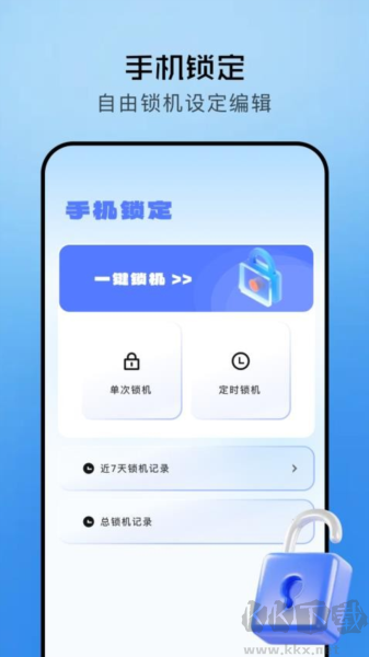 极简助手app官方版