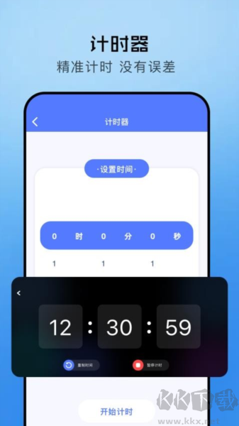 极简助手app官方版