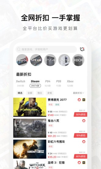 Jump游戏社区app最新版