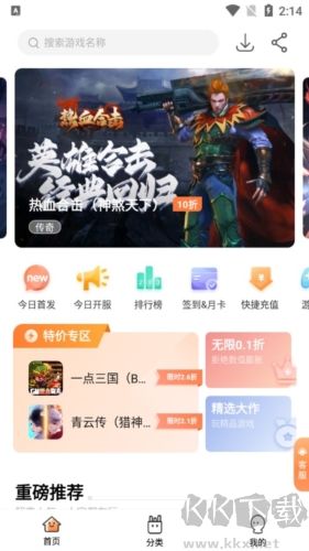 万梦手游平台app安卓版