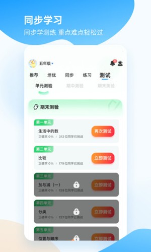 学酱app安卓版