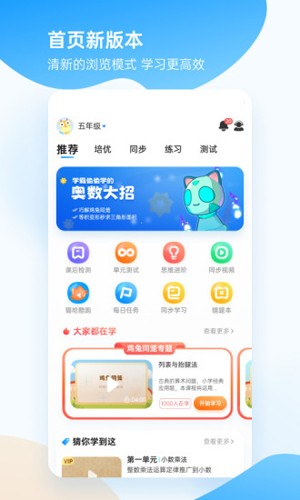 学酱app安卓版