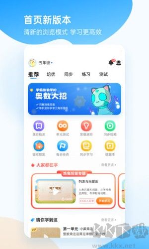 学酱app安卓版