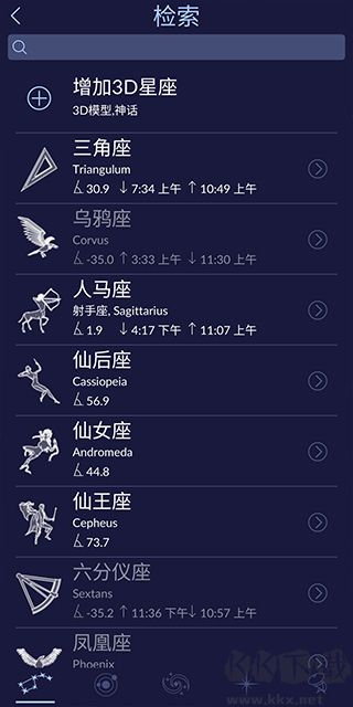 star walk 2漫步星空2