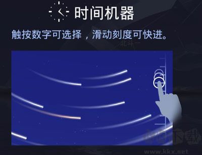 star walk 2漫步星空2